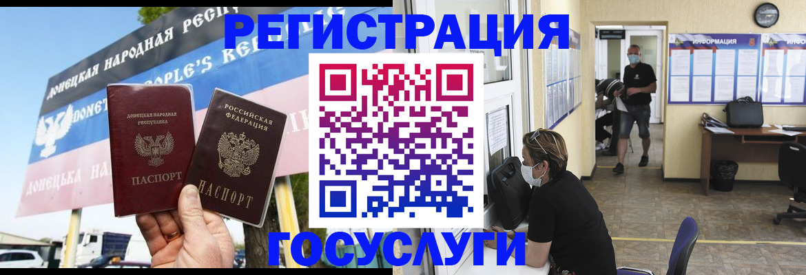 временная регистрация надежно в Дрезне