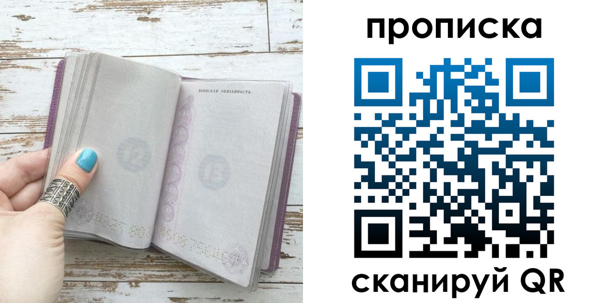 где прописаться в Дрезне