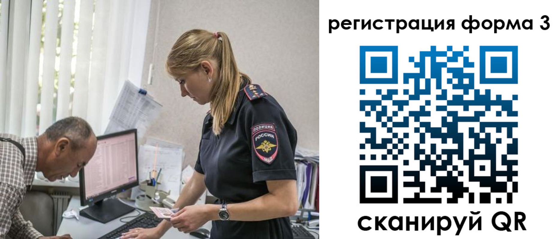 прописка законно в Дрезне
