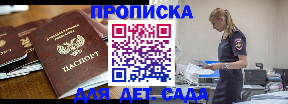 прописка для военкомата в Дрезне