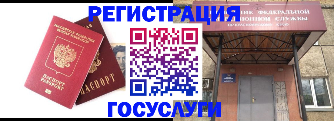 прописка паспорт в Дрезне