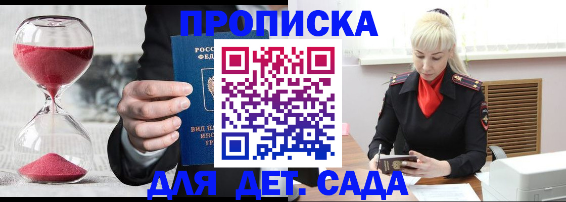 временная регистрация законно в Дрезне