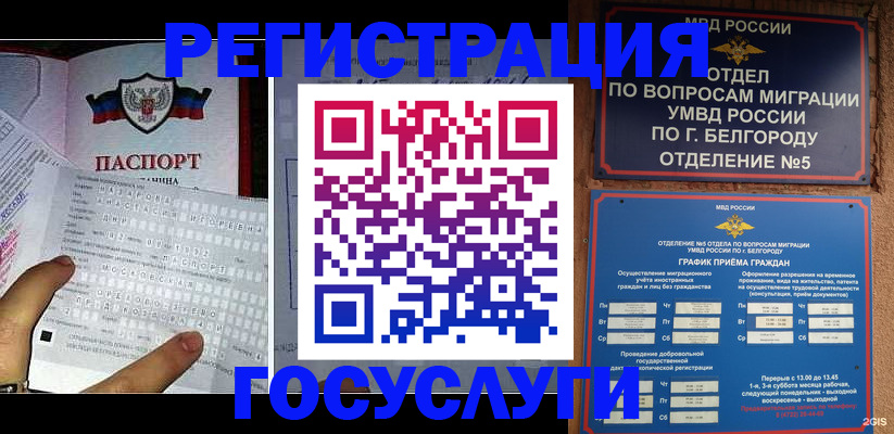 временная регистрация в квартире в Дрезне