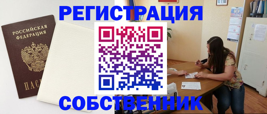 временная регистрация недорого в Дрезне