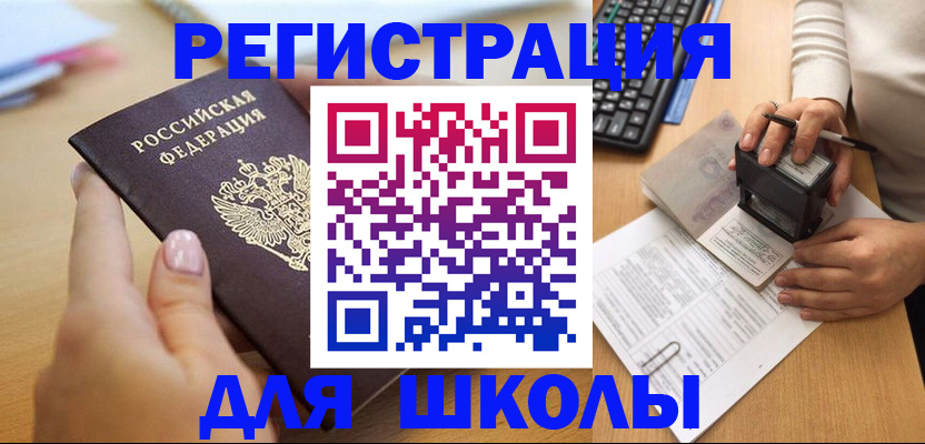 прописка иностранных граждан в Дрезне