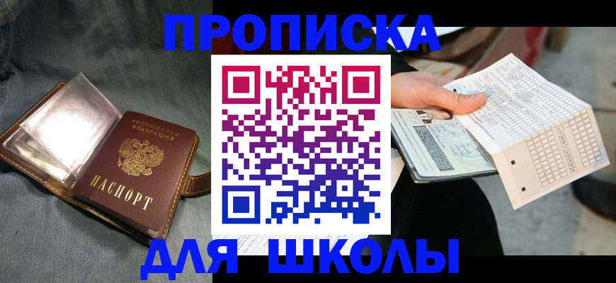 временная регистрация надежно в Дрезне