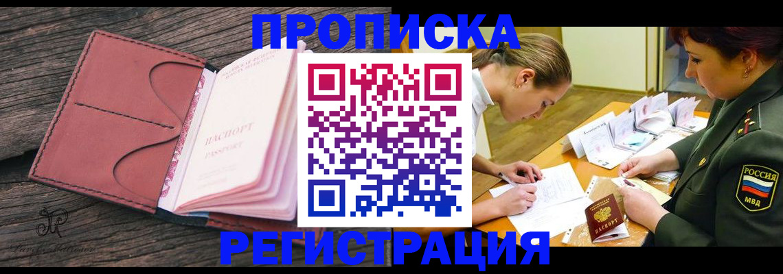 прописка гарантия в Дрезне